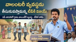 Tvk vijay 