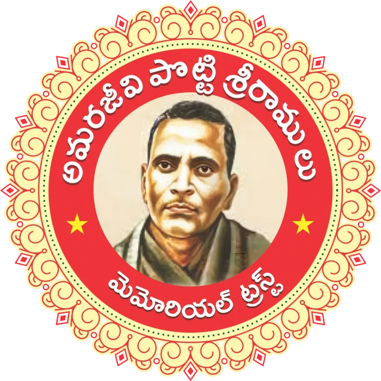 Pottisriramulu-Logo
