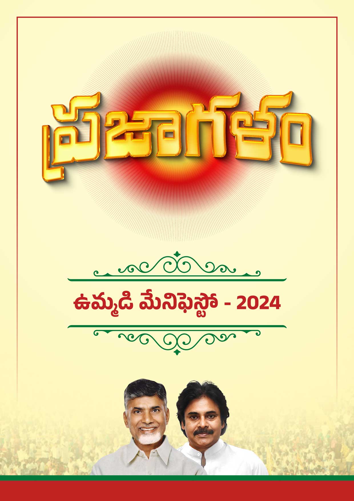 TDP-Manifesto-30-APR-2024-1
